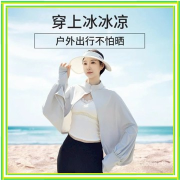 🔥現貨熱銷🔥 防曬披肩  防曬衣 罩衫鬥篷 冰絲披肩 女夏季騎車開車防紫外綫罩衫鬥篷透氣寬鬆長袖冰絲薄外套0601
