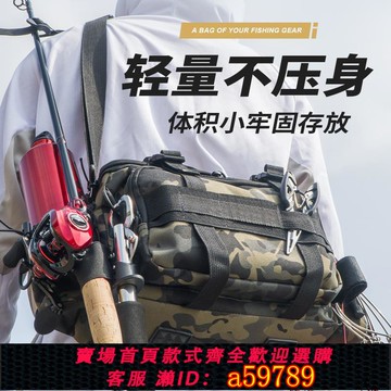 【台灣公司 可打統編】日本路亞包多功能腰包斜挎包大容量魚竿包專用收納包漁具包防水