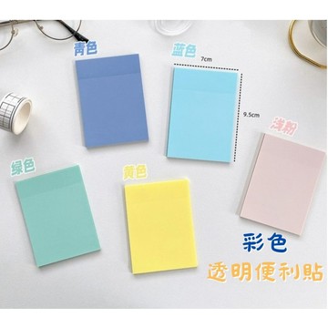 【娜恩小舖】透明便利貼  透明便條紙 簡約透明便利貼 學生用可撕便利貼 便條紙 （約50張）