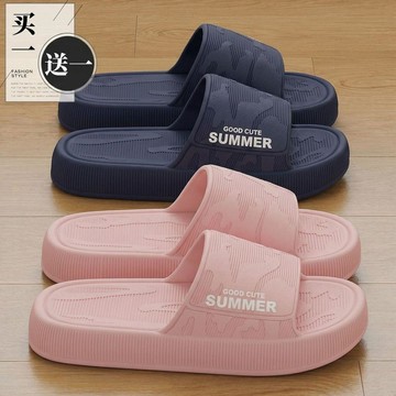 7846 人收藏備查💓買1送1踩屎感拖鞋女夏季2026新款室內家居浴室防滑情侶外穿涼拖男IRWA