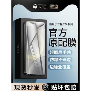 適用三星S24Ultra鋼化膜三星S23手機膜S22新款S21+全屏S20FE全包Plus十Galaxy保護Samsung全膠utral水凝u貼膜