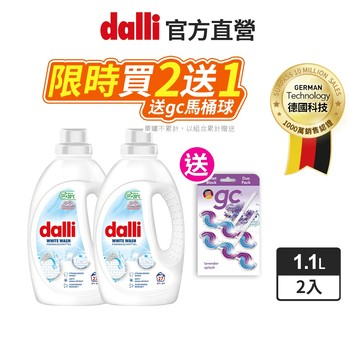 【dalli達麗】淺色衣物超濃縮酵素洗衣精1.1L  淨白 祛黃 白色衣物 襯衫 亮白