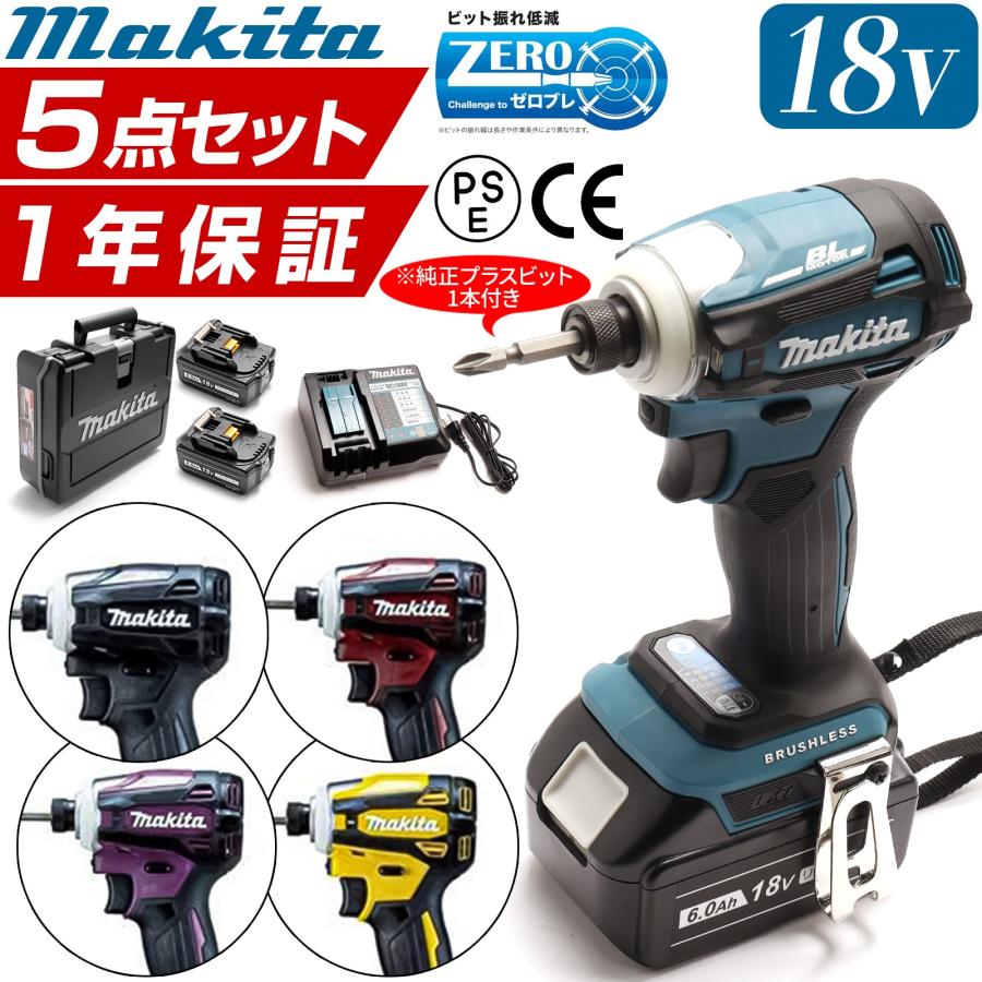 マキタ インパクトドライバTD172(18V) フルセット - 工具/メンテナンス