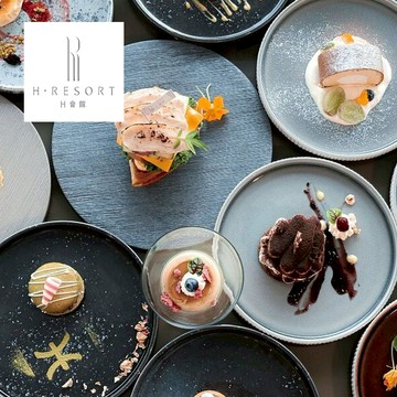 【墾丁】H會館UFO餐廳-下午茶餐廳孩童單人券Ⓣ