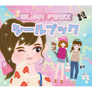 日本【Liebam】重複貼紙畫冊(換裝版)－時尚換裝(977)