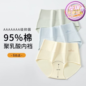 快速出貨 【1925人好評】【臺灣】 加長襠純棉女士內褲  10a抗菌女內褲 純棉高腰收腹提臀內褲女