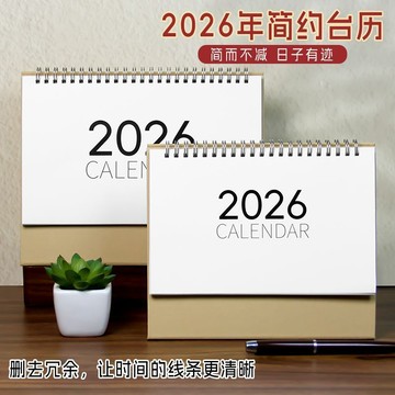 🔥臺灣出貨🔥桌曆 行事曆 計劃本 桌麵記事本 計畫表 週計畫本 年曆筆記本 日曆 月曆