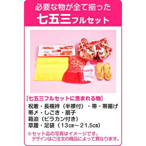 七五三 着物 7歳 女の子 着物レンタル 5歳 7歳 105 送料無料