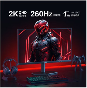 AOC Q27G40ZE 27英寸2K高清260HZ電競顯示器低藍光游戲顯示屏【宜家良品百貨】