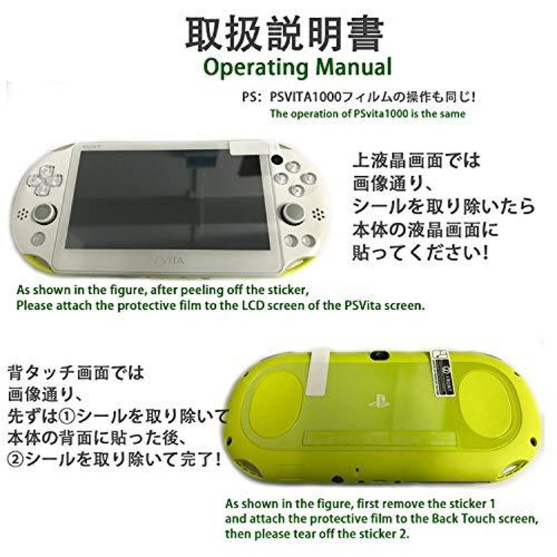 RDFJ PSVita2000用 プレミアムフィルム ガラス製液晶保護フィルム 9H高