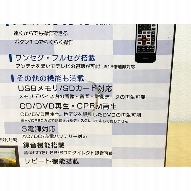 ASTEX ポータブルDVDプレーヤー 1.5倍速再生(注記有り) Amazon | Aston 7インチ ポータブルDVDプレーヤー SD/USB/CD/DVD