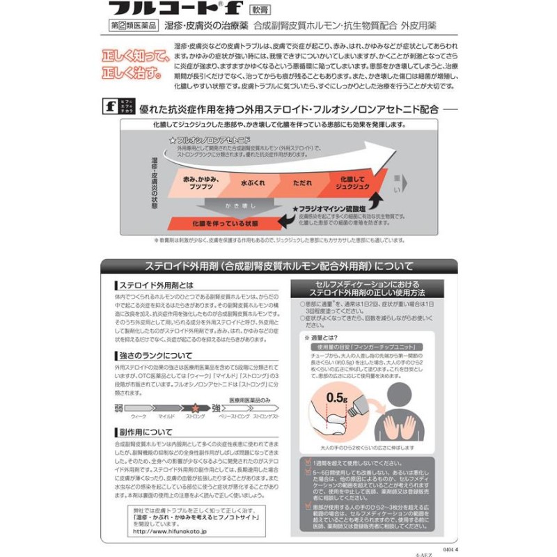 フルコート f 毛 人気 嚢炎