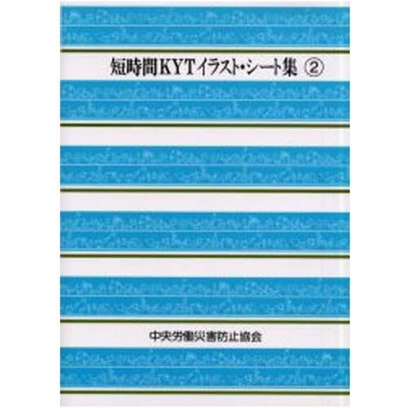 短時間kytイラスト シート集 2 通販 Lineポイント最大0 5 Get Lineショッピング