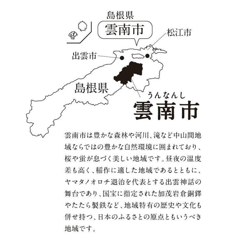 新米令和5年産 特別栽培米 島根県雲南市 プレミアムつや姫『たたら焔米』2kg　送料無料（一部地域除く）