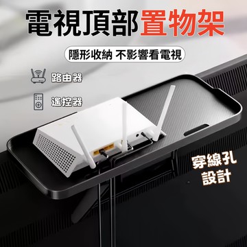 台灣出貨✨機上盒架 電視置物架 螢幕收納架 螢幕上方置物架 螢幕架 螢幕 螢幕置物架 電腦螢幕置物架 螢幕置物架 置物架