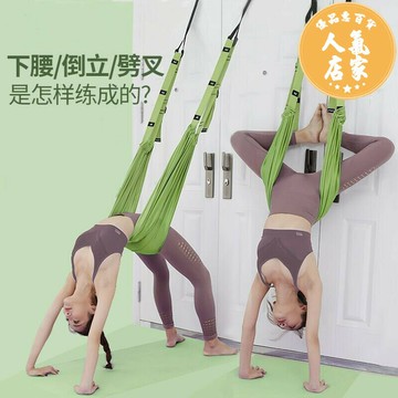 瑜伽吊床 空中瑜伽 吊床 空中瑜伽吊床繩拉伸下腰訓練器家用練瑜伽的輔助工具用品後彎神器