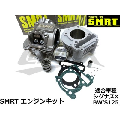 【SMRT】エンジンカスタムキット シグナスX BW'S125 158cc ボアアップ ビッグバルブシリンダーヘッド カムシャフト付 カスタム  チューニング | LINEブランドカタログ