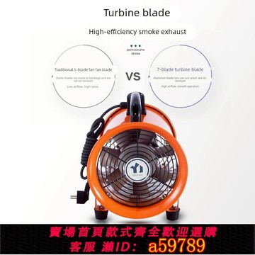 【全網低價 可打統編】110v移動式手提式軸流風機通風機工業強力排氣隧道船用除塵排風扇