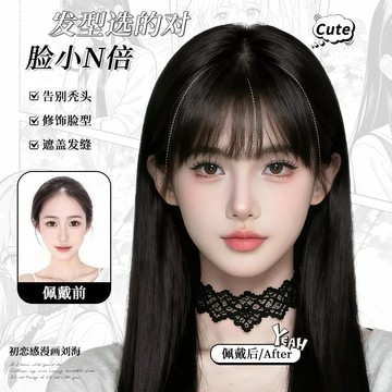 【KEKE】甜酷 漫畵 劉海假髮 女 自然 前額 髮際綫 全真髮 輕薄款 空氣齊劉海 假髮片 無痕透氣逼真 遮蓋白髮帽