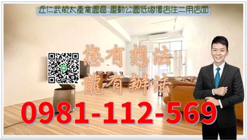 近仁武航太產業園區.運動公園低總價店住二用店面｜高雄市仁武區安樂三街