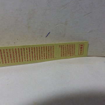 梵文楞嚴咒吊墜經文19cm * 1.2cm硃砂紅字雙面印刷***依法印製