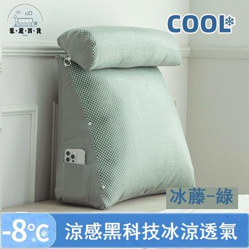 免運 靠枕 靠墊 床頭靠枕 冰藤夏天床頭靠墊多功能孕婦腰靠三角靠枕沙發飄窗床頭軟靠墊床上全館折扣 特惠/新品特價 可開立發票 5m78