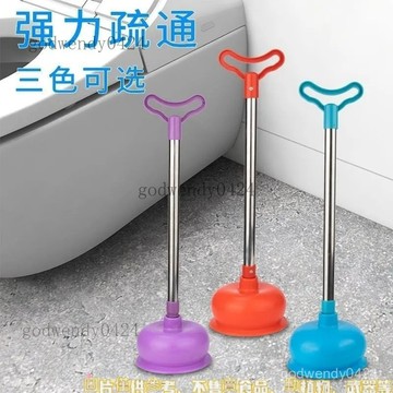 馬桶疏通器皮搋子吸盤 厠所工具水拔子通馬桶抽堵塞大吸力氣壓強力 馬桶吸把組 真空馬通吸 水管疏通 馬桶堵塞 排水孔阻塞器