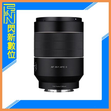 SAMYANG 三陽 AF 35mm F1.4 II 定焦鏡頭［SONY FE 全片幅］(正成公司貨)可自動對焦