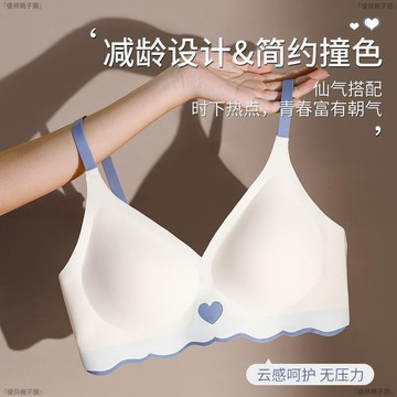 【免運！折30元】無痕內衣 無鋼圈內衣 女生內衣 無鋼圈 無痕夏季薄款女士內衣 聚攏下垂 大胸顯小 運動舒適大學生胸罩
