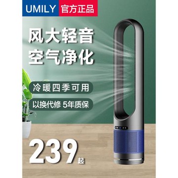 2025新款無葉風扇家用落地靜音電風扇立式冷暖兩用空氣凈化循環扇