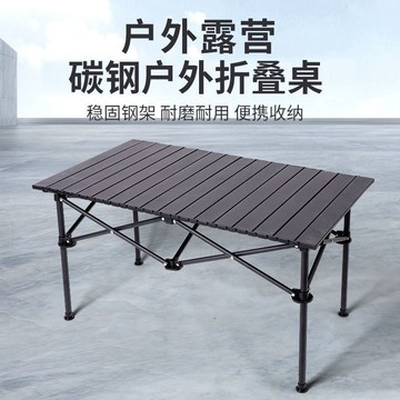 【台灣出貨🏆露營桌】可摺疊擺攤桌 桌子 蛋卷便攜式露營桌 露營野餐擺攤套裝 戶外摺疊桌 椅 折疊餐桌 蛋卷桌