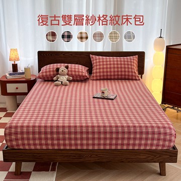復古格紋超柔床包 聖誕紅 英倫風 大格子 單人床包 雙人床包 特大床包 200*220 學生床包 節慶禮物
