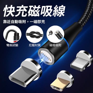 八代磁吸線 3A 圓頭磁吸充電線 3A快充 快充線 彎頭線 磁吸線 安卓蘋果 傳輸線 充電線 磁吸充電線 3A充電線 【A4013】