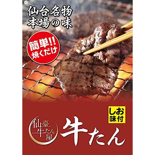 まごころミート [計1.5kg] 特選プレミアム！ 霜降り厚切り味付き牛タン1kgに牛タン切り落とし500gオマケつき