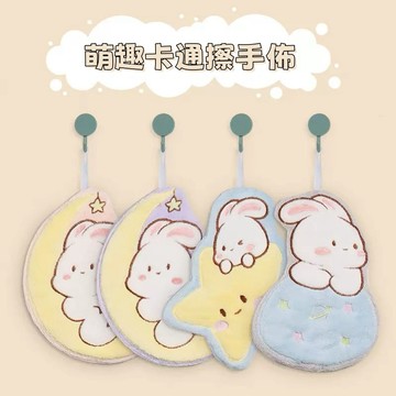 當天出貨  星空兔 兒童手巾 吸水毛巾 卡通擦手巾 擦手佈 掛式擦手巾 可愛抹布