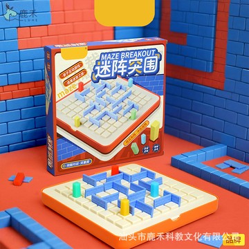 臺灣-出貨🔥兒童益智步步為營棊桌麵對戰遊戲棊機構禮物迷陣邏輯思維桌遊玩具 RHQW