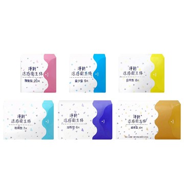 ［現貨］淨新涼感衛生棉【指選好物】 衛生棉 涼感衛生棉 夜用衛生棉 護墊 護墊涼感 日用衛生棉 生