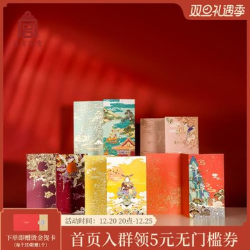 故宮淘寶文創手繪萬事勝意系列生日賀卡節日祝福小卡片高級感官方