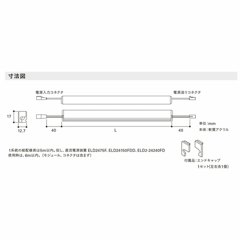 DNライティング ELD2475F 【10台まとめ売り】 【公式通販】