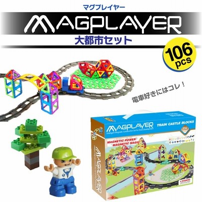 マグプレイヤー マグプレイヤー Magplayer 106ピース 大都市ブロックセット