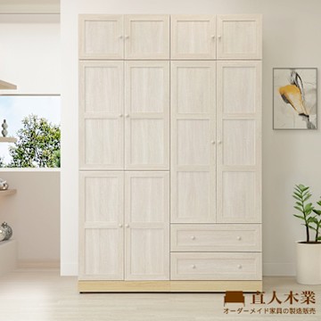 直人木業-COCO田園奶油風高被櫥衣櫃組158公分(四門79公分+二抽79公分)