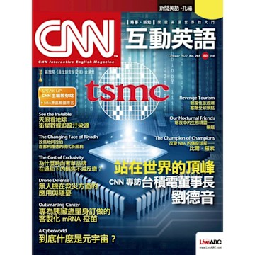 CNN互動英語 10月號/2022 第265期_Readmoo 讀墨電子書