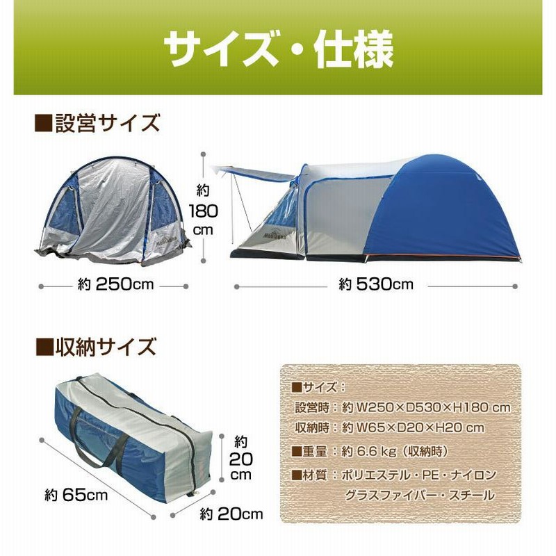 テント 大型 キャンプテント ファミリーテント 4人用 5人用 6人