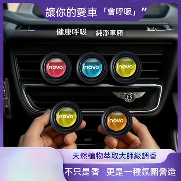 🔥【持續飄香】汽車出風口香薰 車載香氛 天然植物調香車用香薰 車廂淨化香薰 多色車載香氛神器 車載香薰持續飄香 長久留香