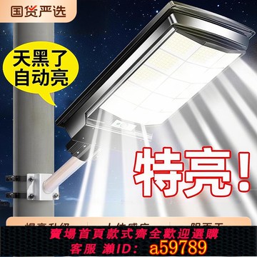 【廠家直銷 可打統編】太陽能戶外燈家用庭院燈2025新款路燈室外超亮防水led感應照明燈