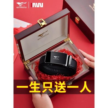 七匹狼皮帶男士真皮自動扣腰帶父親節禮物送爸爸老公男友高檔實用
