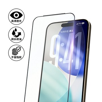 5D滿版 亮面保護貼 【F139】 玻璃貼 手機保護貼 螢幕保護貼 適用 iPhone 17 16 Pro Max i17 i16 i15 Plus