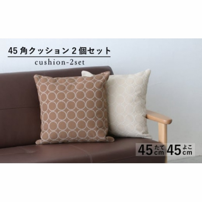 ミナペルホネン 三島家具 ソファ クッション