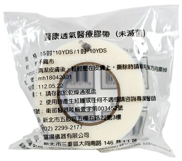 【醫康生活家】E-CARE 醫康透氣醫療膠帶 (白色) 1吋 1入 無切台