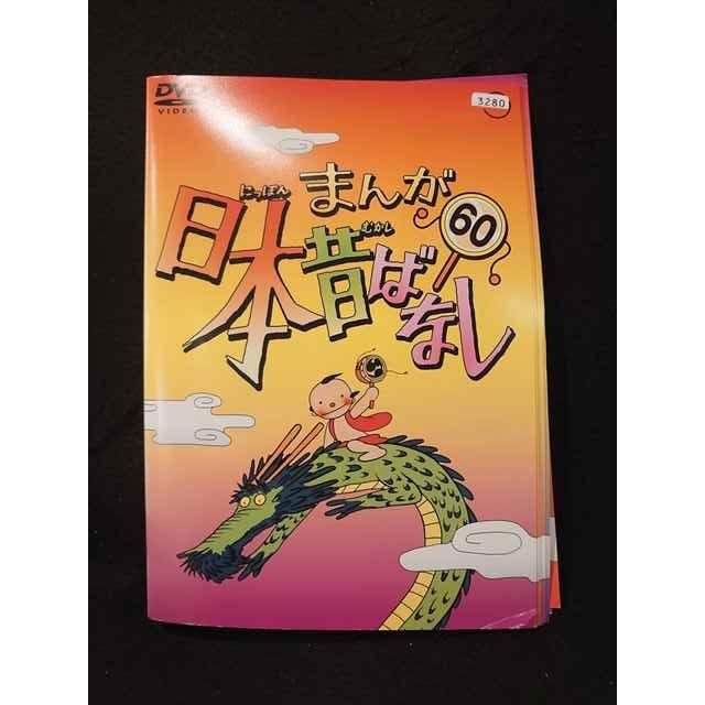 まんが日本昔ばなし DVD全60巻 - 本